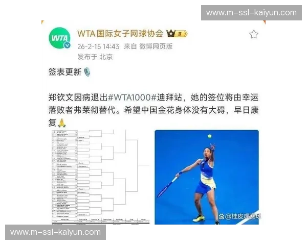 迪拜1000赛签表出炉，郑钦文与压力娃同区，世一世二均已退赛